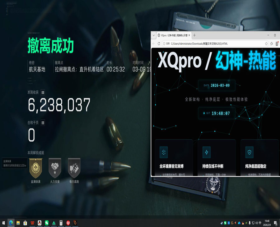 星辰地图v3.8.6